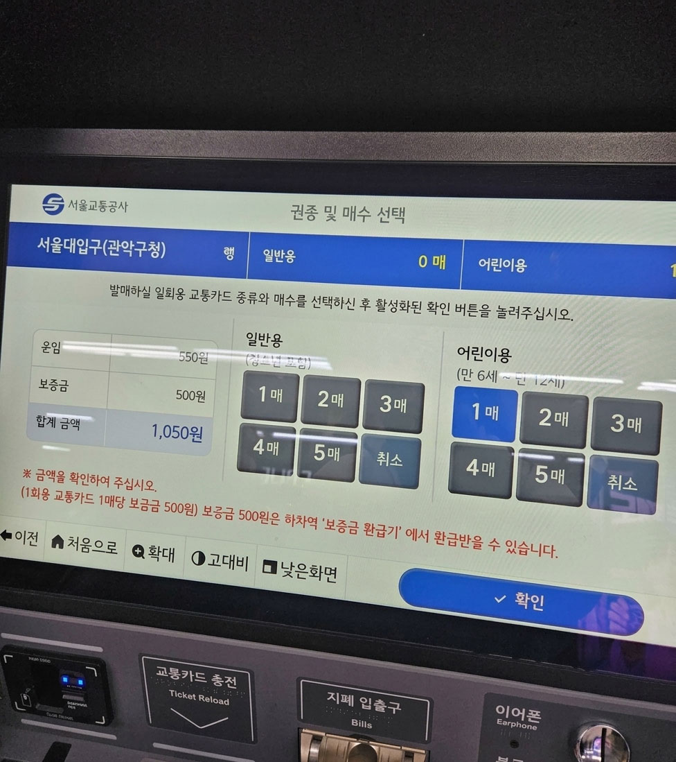 The quantity and payment screen for a single-journey transit card showing the fare and 500-won deposit